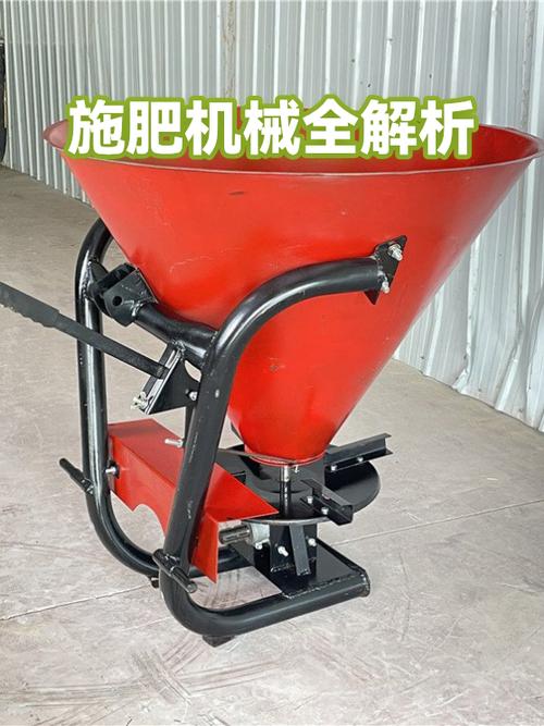 施肥机械全解析