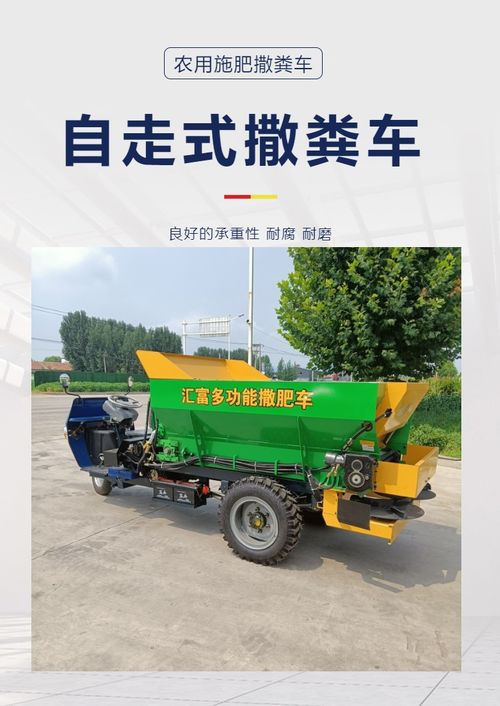 生物有机肥撒肥机汇富1.5方撒粪车 高效施肥的革新利器